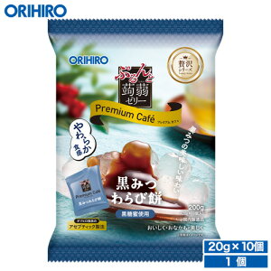�I���q�� �Ղ�������[���[ �v���~�A���J�t�F ���݂��і� 20g×10�� orihiro ����ɂႭ�[���[ �[���[ �v���~�A�� ���݂� ���� ���� ���� �� ���і�