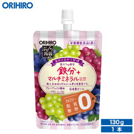 オリヒロ ぷるんと蒟蒻Plus グレープミックス風味 130g×1個 orihiro こんにゃくゼリー ゼリー ゼリー飲料 おやつ スイーツ