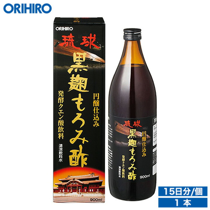 楽天市場】オリヒロ 琉球黒麹もろみ酢 900ml 15日分 orihiro / ダイエット 飲む酢 健康診断 夏バテ 黒麹 もろみ酢 : オリヒロ健康食品ショップ 楽天市場】オリヒロ 琉球黒麹もろみ酢 900ml 15日分 orihiro / ダイエット 飲む酢 健康診断 夏バテ 黒麹 もろみ酢 : オリヒロ健康食品ショップ