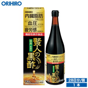 オリヒロ 賢人の黒酢 720ml 約28日分 機能性表示食品 orihiro 黒酢 玄米黒酢 酢酸 お酢飲料 飲む酢 お酢ドリンク