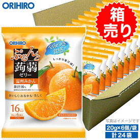 箱売り 1袋あたり108円 オリヒロ ぷるんと蒟蒻ゼリー 温州みかん 1ケース 24袋 orihiro こんにゃくゼリー ゼリー 詰め合わせ まとめ買い ギフト 夜食