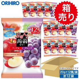 箱売り 1袋あたり200円 オリヒロ ぷるんと蒟蒻ゼリー アップル+グレープ 1ケース 12袋 orihiro こんにゃくゼリー ゼリー 詰め合わせ まとめ買い ギフト 夜食