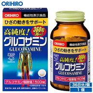 オリヒロ 高純度 グルコサミン粒 360粒 36日分 機能性表示食品 orihiro / サプリ サプリメント ひざの動…