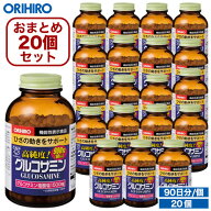 送料無料 1個あたり2,514円 オリヒロ 高純度 グルコサミン粒 徳用 900粒 90日分 1ケース 計20個セット 機…