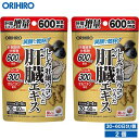 1個あたり1,290円 メール便 送料無料 オリヒロ しじみ牡蠣ウコンの入った肝臓エキス 120粒 30〜60日分 2個 orihiro サ…