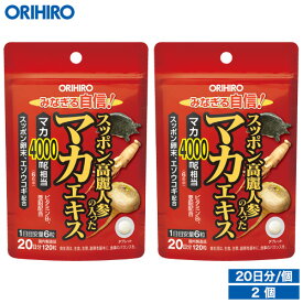 メール便 送料無料 オリヒロ スッポン高麗人参の入ったマカエキス 120粒 2個セット 40日分 1個あたり1,000円 orihiro サプリ サプリメント スッポン すっぽん 高麗人参 マカ 亜鉛 ビタミンB1 タブレット