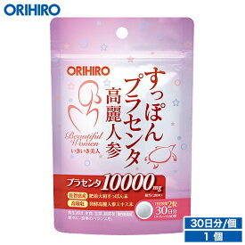 メール便 送料無料 オリヒロ すっぽんプラセンタ高麗人参粒 60粒 30日分 orihiro / サプリ サプリメント 女性 男性 夏バテ ダイエット はりつや すっぽん プラセンタ すっぽんコラーゲン