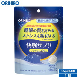 オリヒロ 快眠サプリ 1個セット 14日分 機能性表示食品 orihiro / サプリ サプリメント ぐっすり テアニン 不眠 寝不足 快眠 睡眠 ストレス