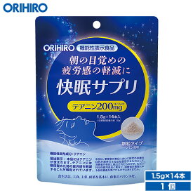 オリヒロ 快眠サプリ 1個セット 14日分 機能性表示食品 orihiro / サプリ サプリメント 女性 ダイエット ぐっすり テアニン 不眠 寝不足 快眠