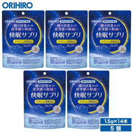 送料無料 オリヒロ 快眠サプリ 5個セット 70日分 1個あたり1,200円 機能性表示食品 orihiro / サプリ ぐっすり テアニン 不眠 寝不足 快眠