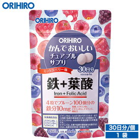 メール便 送料無料 オリヒロ かんでおいしいチュアブルサプリ 鉄+葉酸 120粒 30日分 タブレット orihiro / サプリ サプリメント 女性 夏バテ ダイエット たちくらみ 妊活 葉酸 鉄 鉄分 ママ