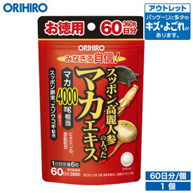 アウトレット オリヒロ スッポン高麗人参の入ったマカエキス徳用 360粒 60日分 orihiro / 在庫処分 訳あり 処分品 わけあり セール価格 sale outlet セール アウトレット