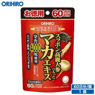 メール便 送料無料 オリヒロ スッポン高麗人参の入ったマカエキス徳用 360粒 60日分 orihiro / サプリ サ…