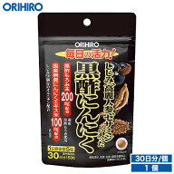 メール便 送料無料 オリヒロ しじみ高麗人参セサミンの入った 黒酢にんにく150粒 30日分 orihiro / サプ…