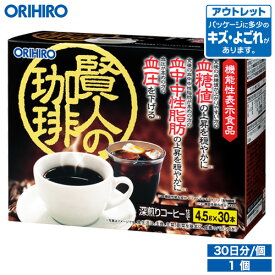 アウトレット オリヒロ 賢人の珈琲 30杯分 深入り コーヒー 仕立て 機能性表示食品 orihiro / 在庫処分 訳あり 処分品 わけあり セール価格 sale outlet セール アウトレット