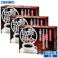送料無料 オリヒロ 賢人の珈琲 深入り コーヒー 仕立て 3個セット 1個あたり1,967円 orihiro / 血圧 下げ…