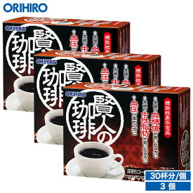 送料無料 オリヒロ 賢人の珈琲 深入り コーヒー 仕立て 3個セット 1個あたり1,967円 orihiro / 血圧 下げる 中性脂肪 血糖値 ダイエット 誕生日プレゼント 父