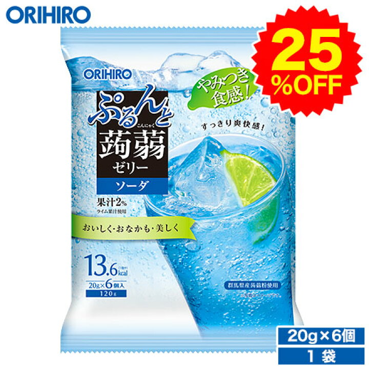 楽天市場 9 19 何度も使える最大600円クーポン オリヒロ ぷるんと蒟蒻ゼリー バラ売り ソーダ g 6個 Orihiro ゼリー こんにゃくゼリー 蒟蒻ゼリー ゼリー飲料 ダイエット カロリーゼロ カロリー0 糖質制限 ダイエット食品 オリヒロ健康食品ショップ 楽天市場 9 19 何度も使える最大600円クーポン オリヒロ ぷるんと蒟蒻ゼリー バラ売り ソーダ g 6個 Orihiro ゼリー こんにゃくゼリー 蒟蒻ゼリー ゼリー飲料 ダイエット カロリーゼロ カロリー0 糖質制限 ダイエット食品 オリヒロ健康食品ショップ