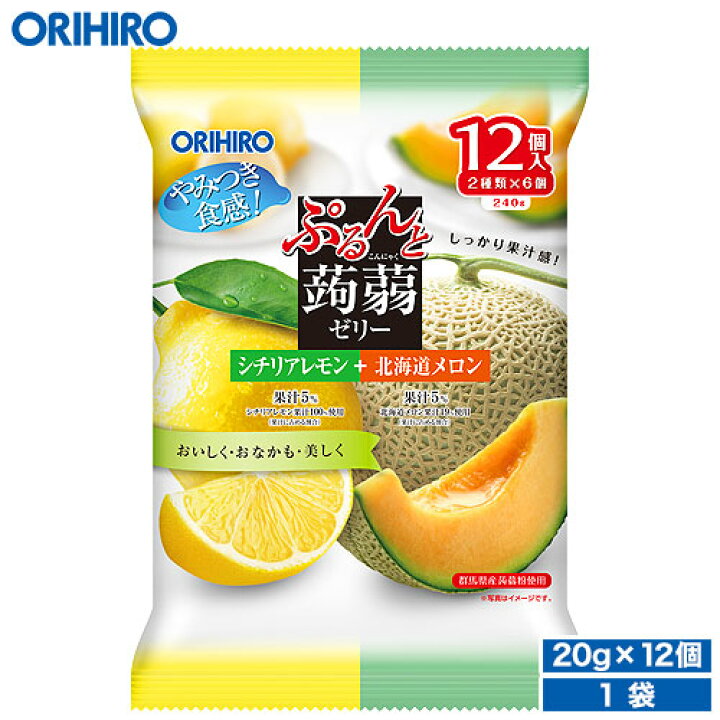 楽天市場 9 25限定 店内全品5 Offクーポン配布中 オリヒロ ぷるんと蒟蒻ゼリー シチリアレモン 北海道メロン g 12個入 Orihiro こんにゃくゼリー ゼリー ダイエット ゼリー飲料 オリヒロ健康食品ショップ 楽天市場 9 25限定 店内全品5 Offクーポン配布中 オリヒロ ぷるんと蒟蒻ゼリー シチリアレモン 北海道メロン g 12個入 Orihiro こんにゃくゼリー ゼリー ダイエット ゼリー飲料 オリヒロ健康食品ショップ