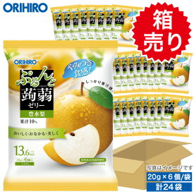 箱売り 1袋あたり108円 オリヒロ ぷるんと蒟蒻ゼリーパウチ 豊水梨 【期間限定】 1ケース 24袋 orihiro こんにゃくゼリー ゼリー 梨 まとめ買い