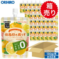 箱売り 1袋あたり123円 オリヒロ ぷるんと蒟蒻ゼリーPlus グレープフルーツ味 1ケース 48本 orihiro こん…