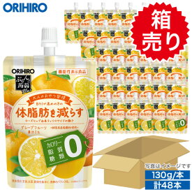 箱売り 1袋あたり123円 オリヒロ ぷるんと蒟蒻ゼリーPlus グレープフルーツ味 1ケース 48本 orihiro こんにゃくゼリー ゼリー まとめ買い