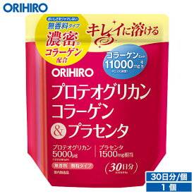 オリヒロ プロテオグリカン コラーゲン ＆ プラセンタ 180g 30日分 orihiro / サプリ サプリメント 女性 男性 夏バテ ダイエット グリカン コラーゲン プラセンタ はりつや 元気