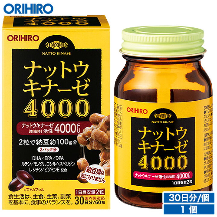 楽天市場】オリヒロ ナットウキナーゼカプセル 4000 60粒 30日分 