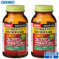 送料無料 1個あたり2,587円 オリヒロ 高純度グルコサミン＆プロテオグリカン 240粒 30日分 2個 機能性表…