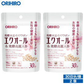 【メール便送料無料】オリヒロ エクオール&発酵高麗人参粒 90粒 30日分×2個 orihiroサプリ サプリメント エクオール 高麗人参 イソフラボン