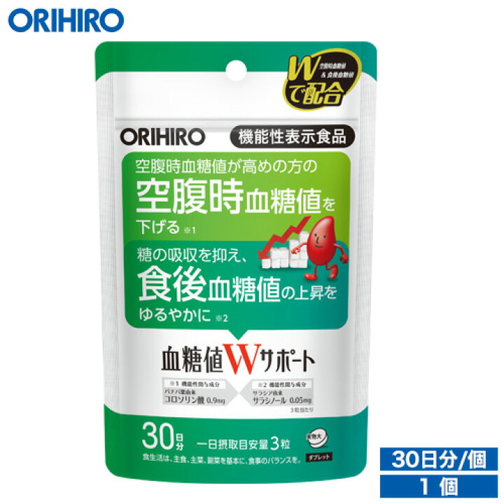 楽天市場】オリヒロ 血糖値Wサポート 90粒 30日分 機能性表示食品  