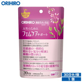 メール便 送料無料 オリヒロ フェムケアサポート 30粒 30日分 機能性表示食品 orihiro サプリ サプリメント ラフマ GABA フェムケア