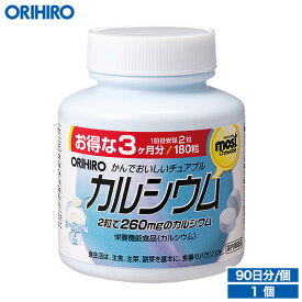 オリヒロ MOSTチュアブル カルシウム 180粒 90日分 orihiro / サプリ サプリメント 女性 男性 ダイエット ダイエットサプリ チュアブル カルシウム ビタミンd 成長 ヨーグルト