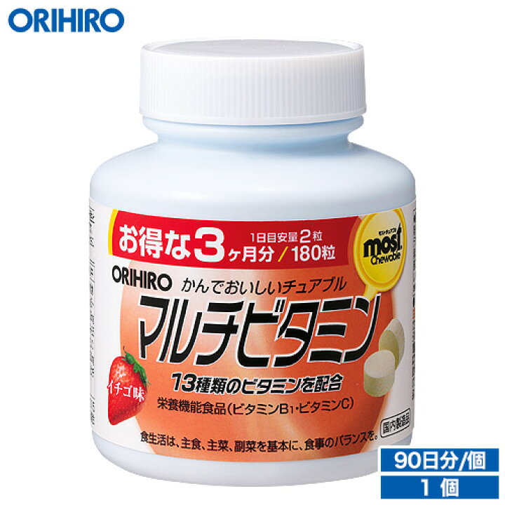楽天市場】オリヒロ MOSTチュアブル マルチビタミン 180粒 90日分 