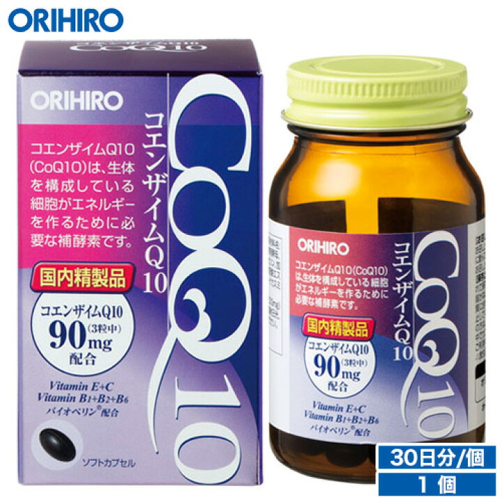 楽天市場】オリヒロ コエンザイム Q10 90粒 30日分 orihiro / サプリ 
