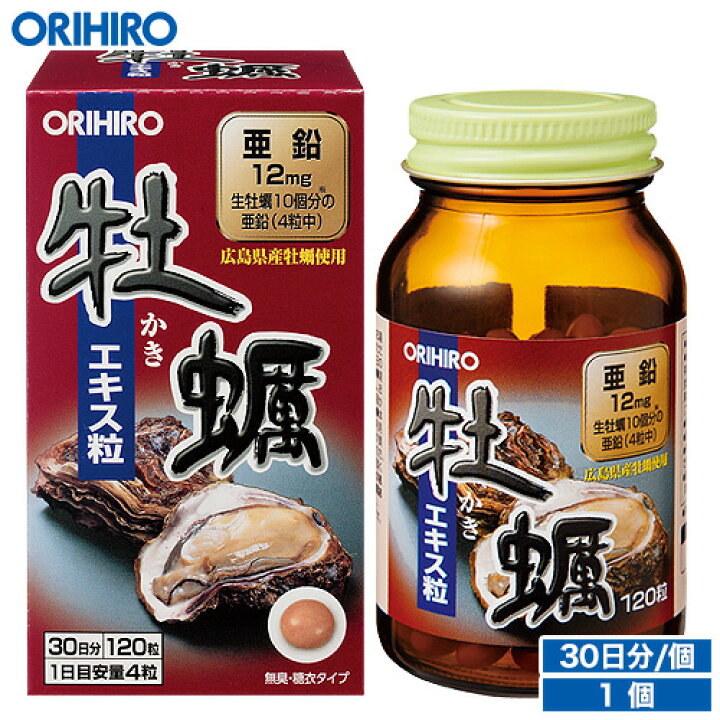 楽天市場】オリヒロ 牡蠣エキス粒 120粒 30日分 orihiro / サプリ 