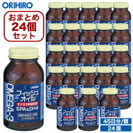 送料無料 1個あたり1,290円 オリヒロ フィッシュオイル 180粒 45日分 1ケース 計24個セット orihiro サプ…