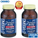 1個あたり1,290円 オリヒロ フィッシュオイル ソフトカプセル お徳用 180粒 45日分 2個 orihiro サプリ サプリメント 夏バテ dha epa omega3 物忘れ 脳 記憶 オメガ3
