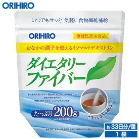 オリヒロ ダイエタリーファイバー顆粒(200g) 約33日分 機能性表示食品 orihiro / サプリ サプリメント 食物繊維 食べることが好き
