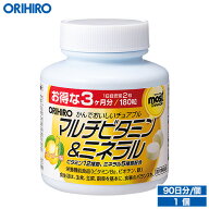 オリヒロ MOSTチュアブル マルチビタミン&ミネラル 180粒 90日分 orihiro サプリ サプリメント チュアブ…
