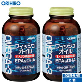 送料無料 1個あたり2,574円 オリヒロ フィッシュオイル ソフトカプセル 徳用 360粒 90日分 2個 orihiro サプリ サプリメント ソフトカプセル epa dha オメガ3 omega3 魚油 お徳用
