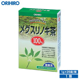 オリヒロ NLティー100% メグスリノキ茶 1g×26袋 orihiro / お茶 ノンカフェイン メグスリノ木 健康茶