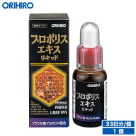 送料無料 オリヒロ プロポリスエキス リキッド 30ml 約33日分 orihiro サプリ サプリメント 液体
