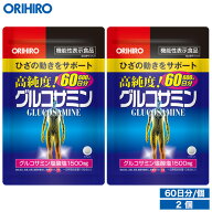 送料無料 1個あたり1,800円 メール便 送料無料 通販限定 オリヒロ 高純度 グルコサミン粒 600粒 60日分 2…