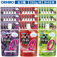 送料無料 公式ショップ限定 福袋 オリヒロ ぷるんと蒟蒻ゼリー カロリーゼロ 3種 48本セット orihiro / …