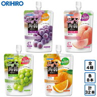 送料無料 公式ショップ限定 福袋 オリヒロ ぷるんと蒟蒻ゼリー 4種 32本セット orihiro こんにゃくゼリー…