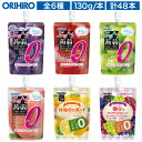 送料無料 公式ショップ限定 福袋 オリヒロ ぷるんと蒟蒻ゼリー 6種 48本セット orihiro / 福箱 こんにゃくゼリー 詰め…