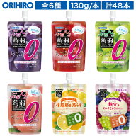 送料無料 公式ショップ限定 福袋 オリヒロ ぷるんと蒟蒻ゼリー 6種 48本セット orihiro / 福箱 こんにゃ…