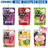 送料無料 公式ショップ限定 福袋 オリヒロ ぷるんと蒟蒻ゼリー 6種 48本セット orihiro / 福箱 こんにゃ…