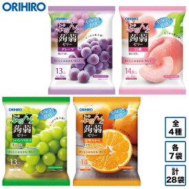 送料無料 公式ショップ限定 福袋 オリヒロ ぷるんと蒟蒻ゼリー 全4フレーバー 28袋セット orihiro こんにゃくゼリー 詰め合わせ ギフト フルーツ おやつ